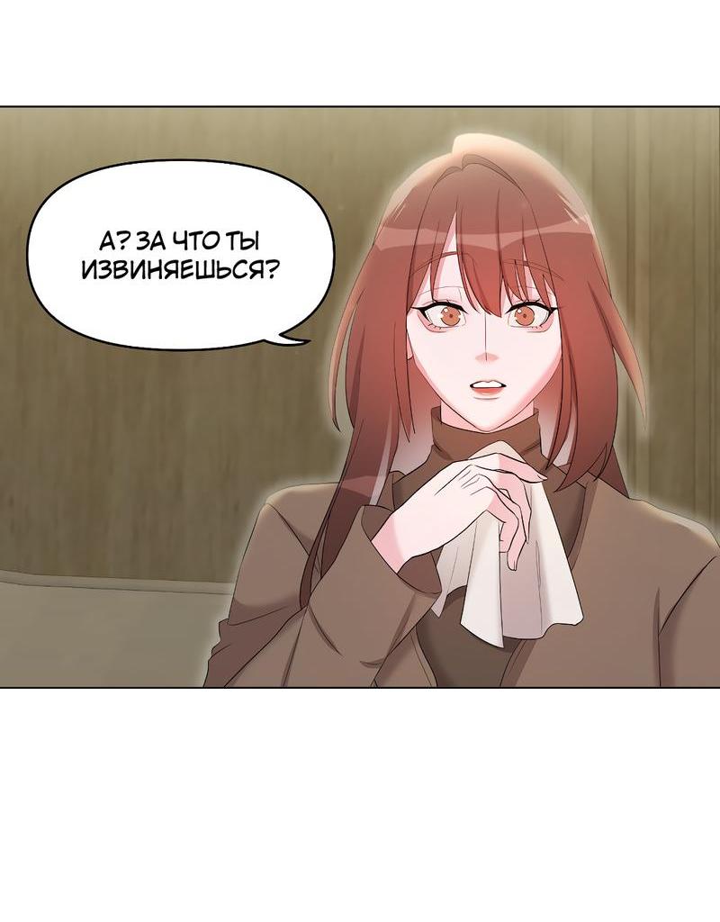 Манга Золотое сечение - Глава 10 Страница 32