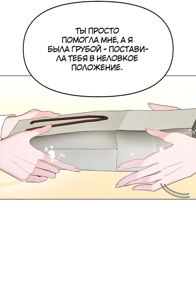 Манга Золотое сечение - Глава 10 Страница 34