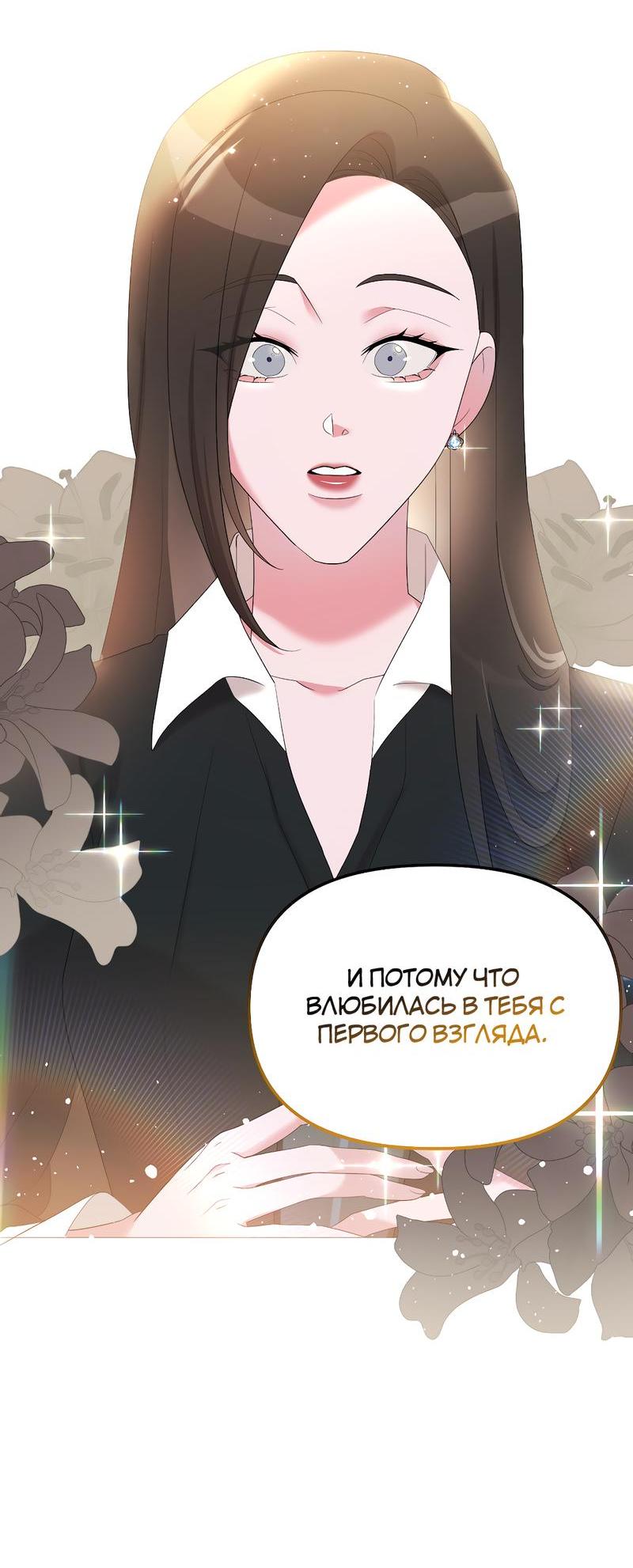 Манга Золотое сечение - Глава 10 Страница 47