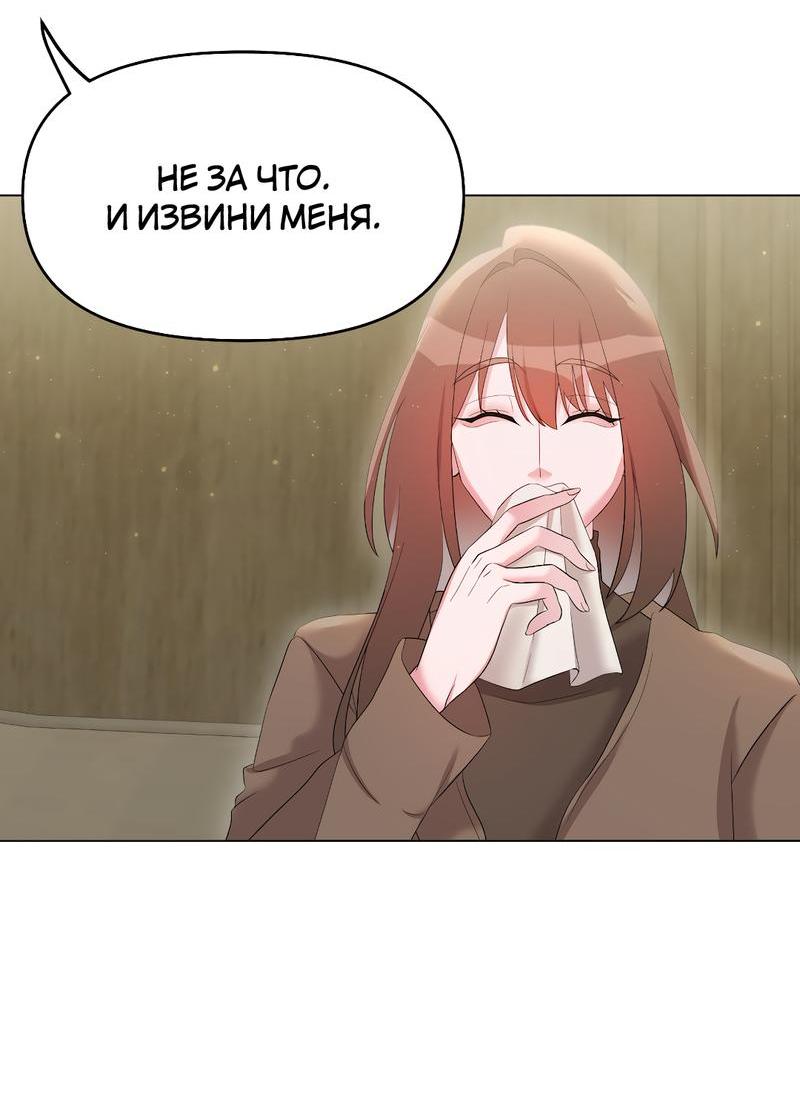 Манга Золотое сечение - Глава 10 Страница 31