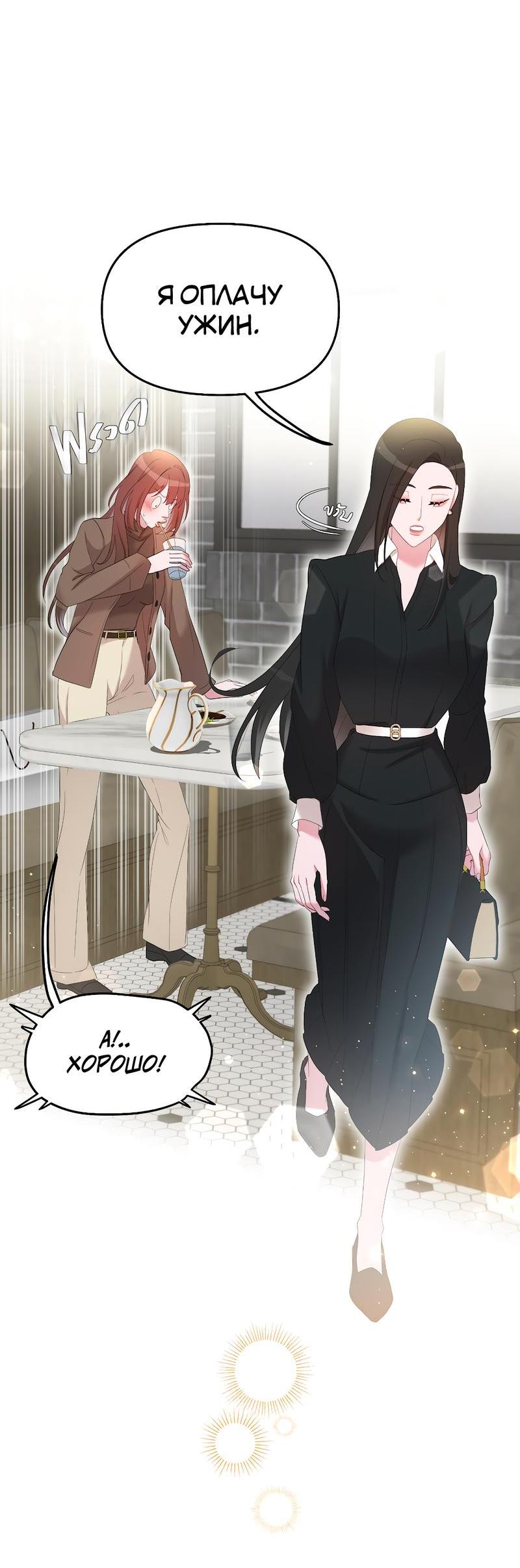 Манга Золотое сечение - Глава 10 Страница 50