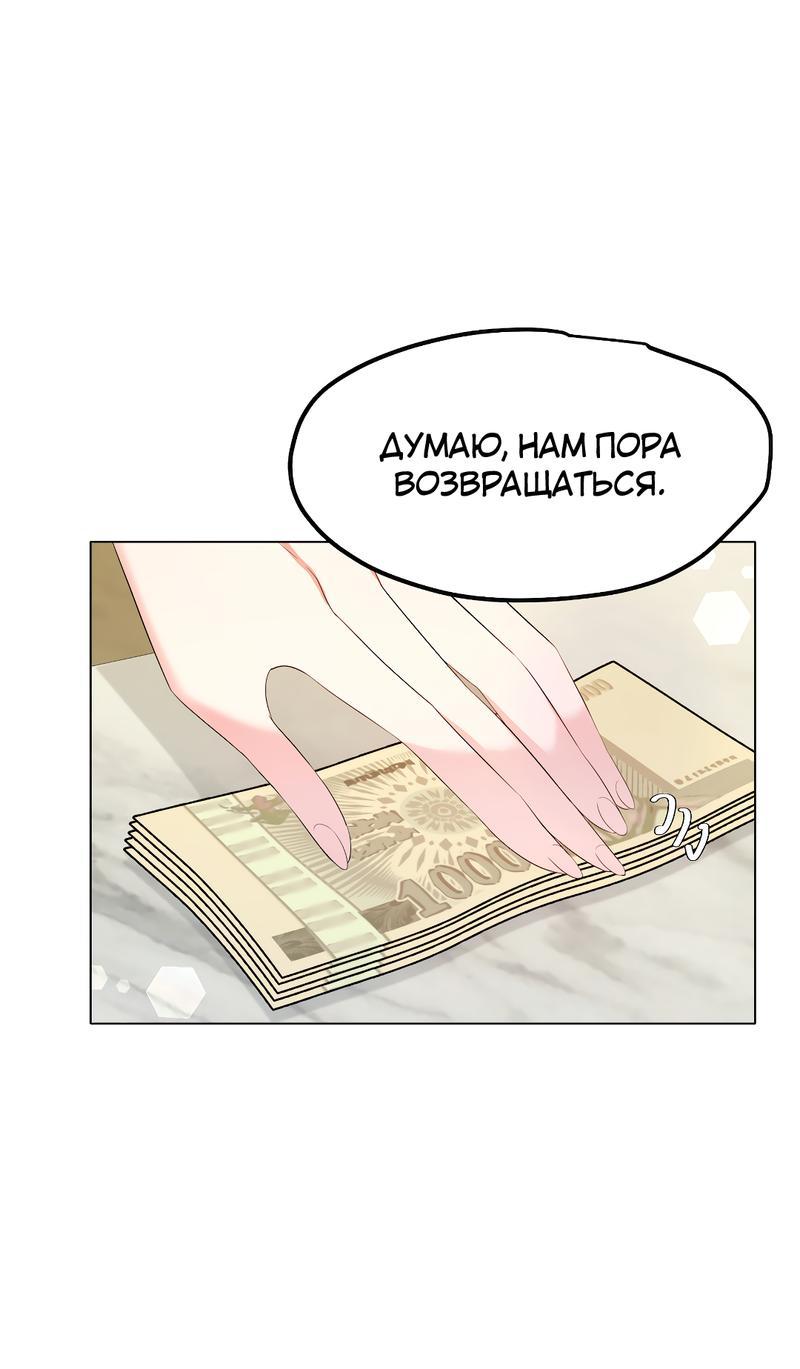 Манга Золотое сечение - Глава 10 Страница 49