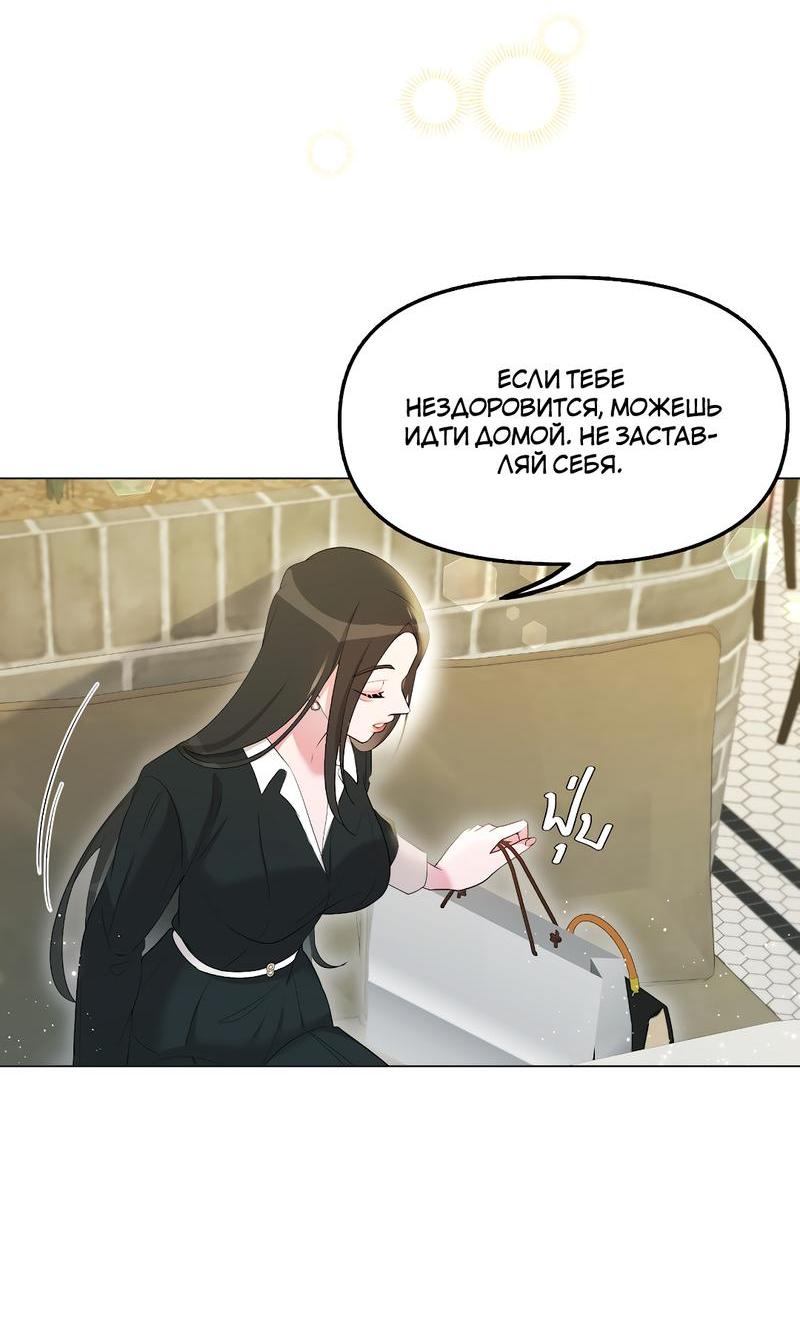 Манга Золотое сечение - Глава 10 Страница 18