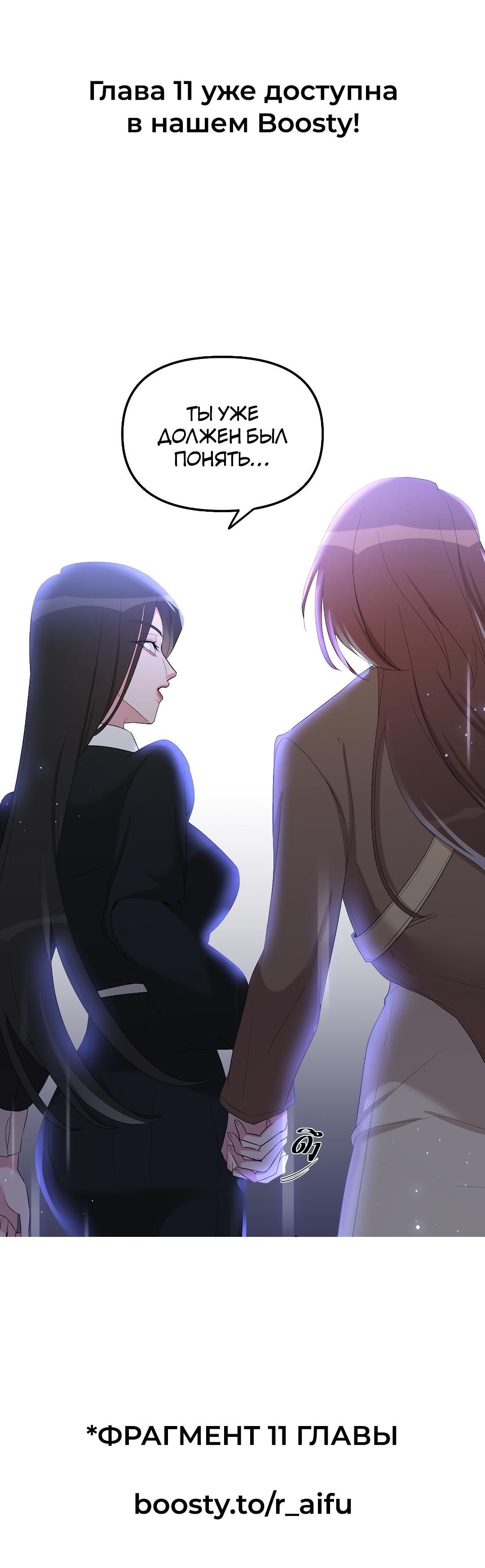 Манга Золотое сечение - Глава 10 Страница 62