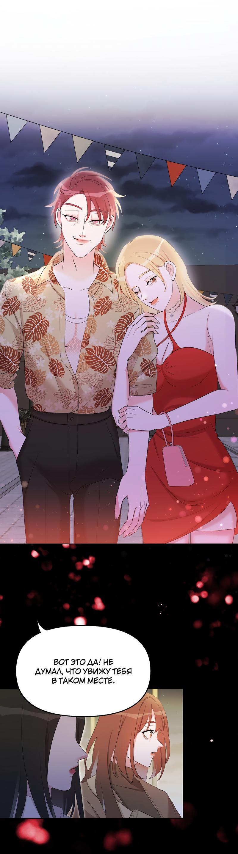 Манга Золотое сечение - Глава 10 Страница 56