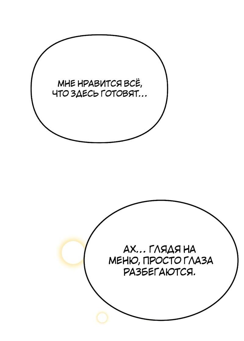 Манга Золотое сечение - Глава 10 Страница 26
