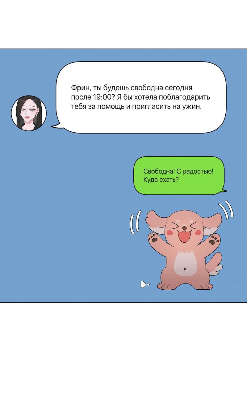 Манга Золотое сечение - Глава 10 Страница 8