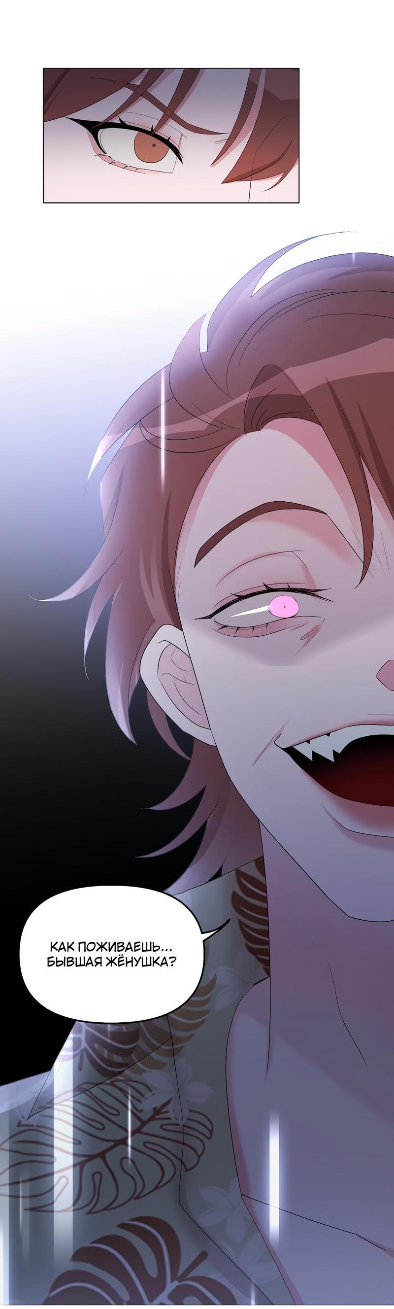 Манга Золотое сечение - Глава 10 Страница 58