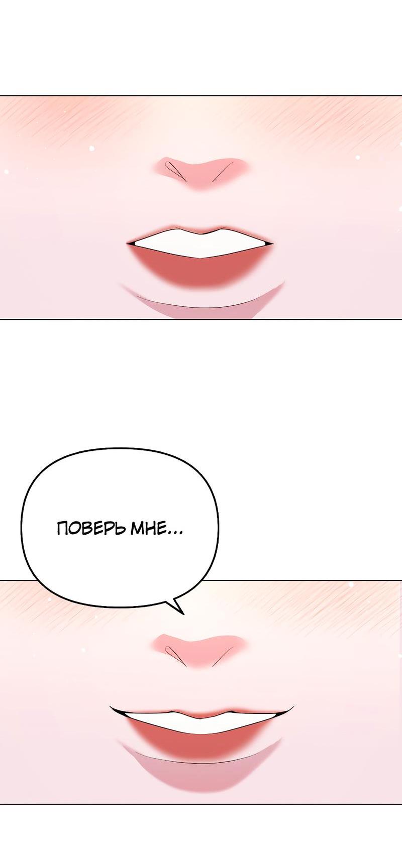 Манга Золотое сечение - Глава 10 Страница 45