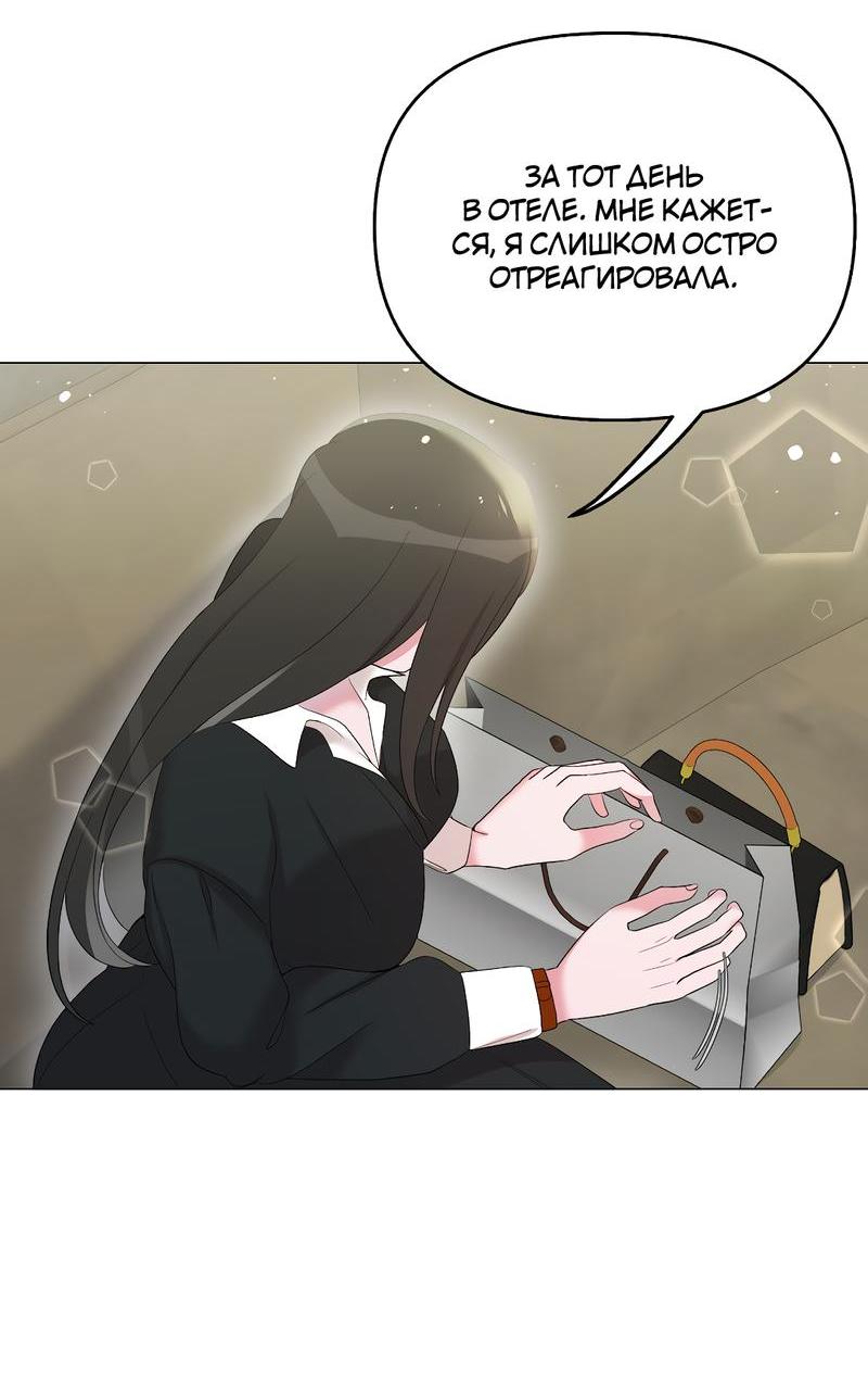 Манга Золотое сечение - Глава 10 Страница 33