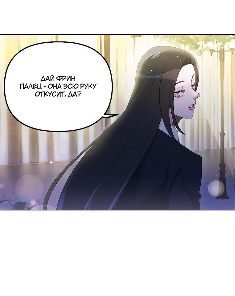 Манга Золотое сечение - Глава 10 Страница 54