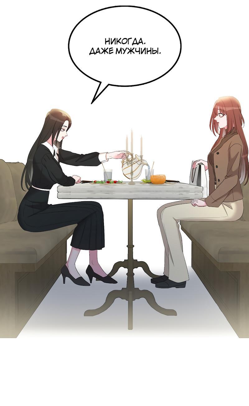 Манга Золотое сечение - Глава 10 Страница 39