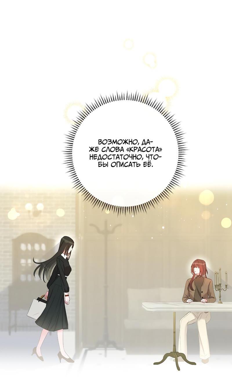 Манга Золотое сечение - Глава 10 Страница 17