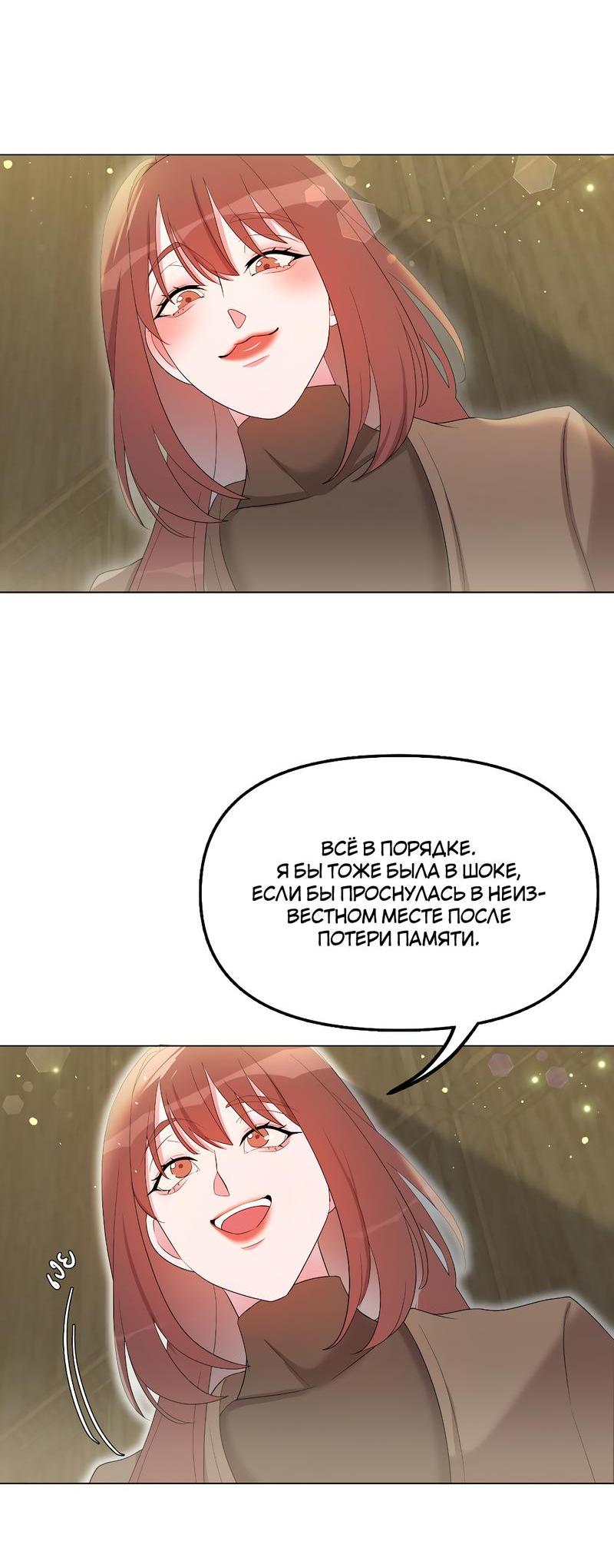 Манга Золотое сечение - Глава 10 Страница 36