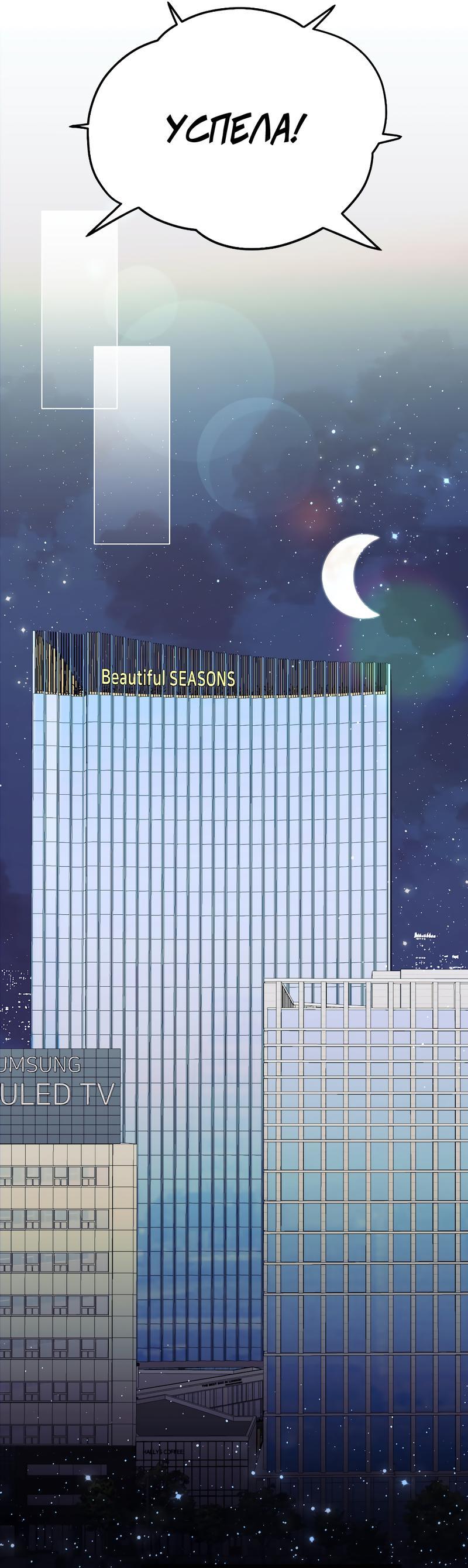 Манга Золотое сечение - Глава 10 Страница 9