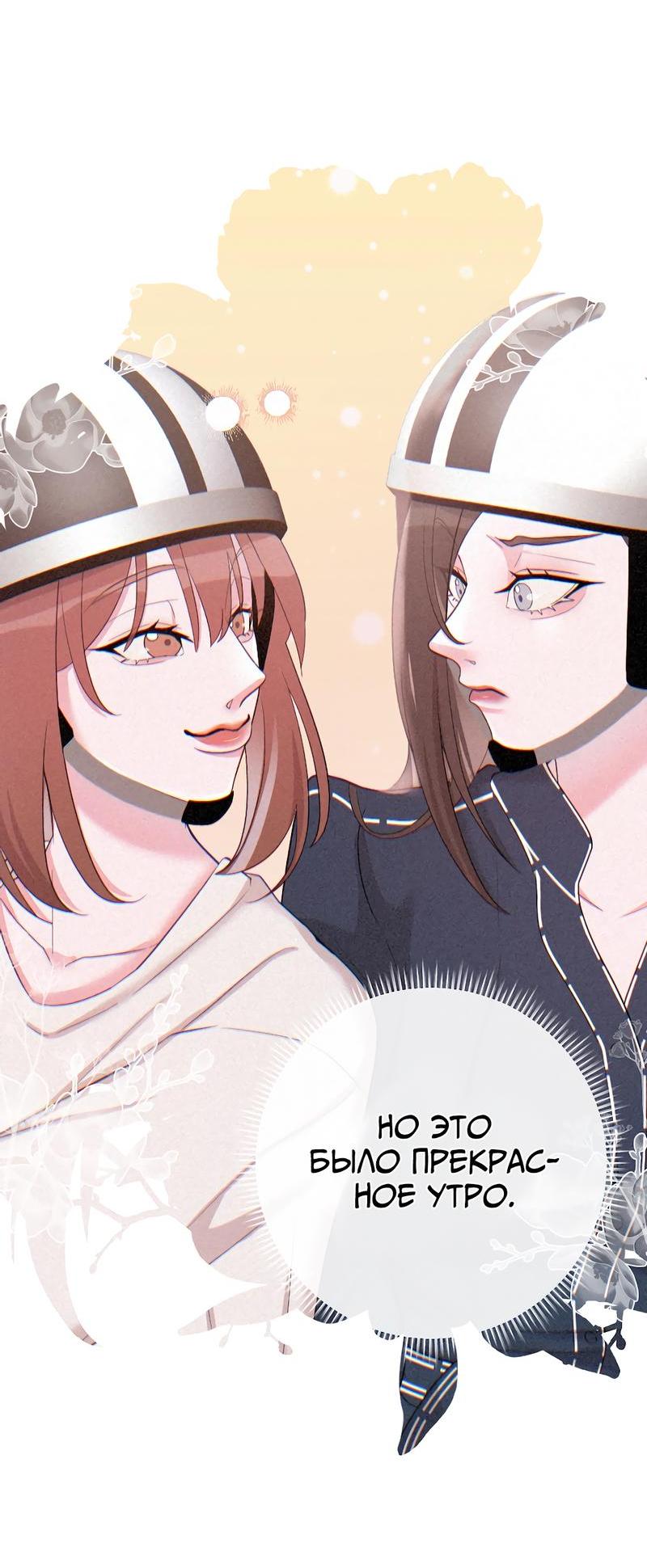 Манга Золотое сечение - Глава 9 Страница 50