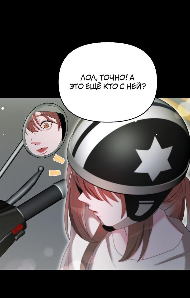 Манга Золотое сечение - Глава 9 Страница 25