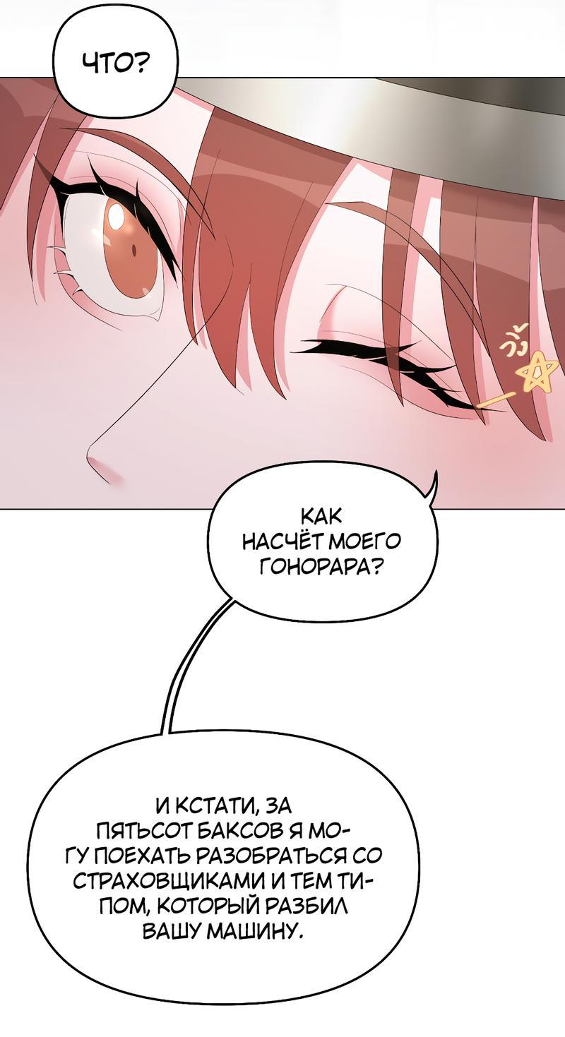 Манга Золотое сечение - Глава 9 Страница 30