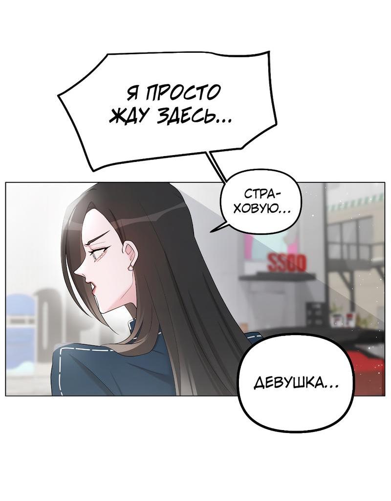 Манга Золотое сечение - Глава 9 Страница 6