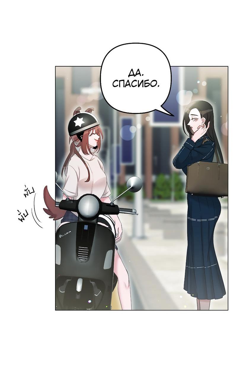 Манга Золотое сечение - Глава 9 Страница 22