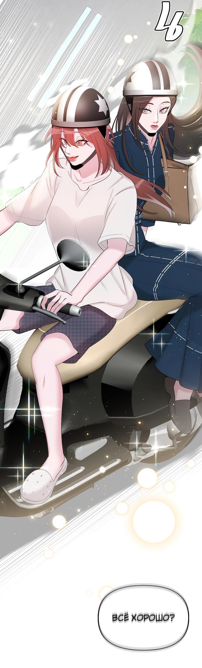 Манга Золотое сечение - Глава 9 Страница 12