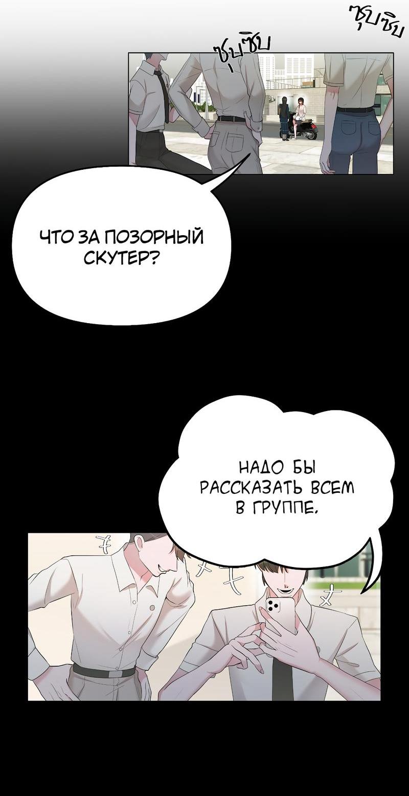 Манга Золотое сечение - Глава 9 Страница 24