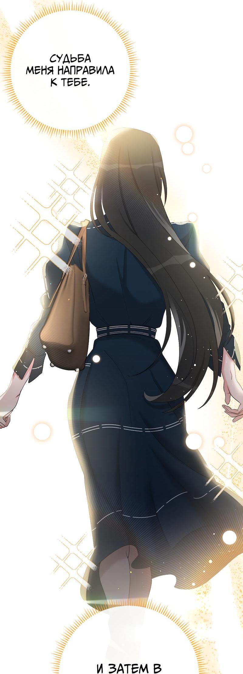 Манга Золотое сечение - Глава 9 Страница 41