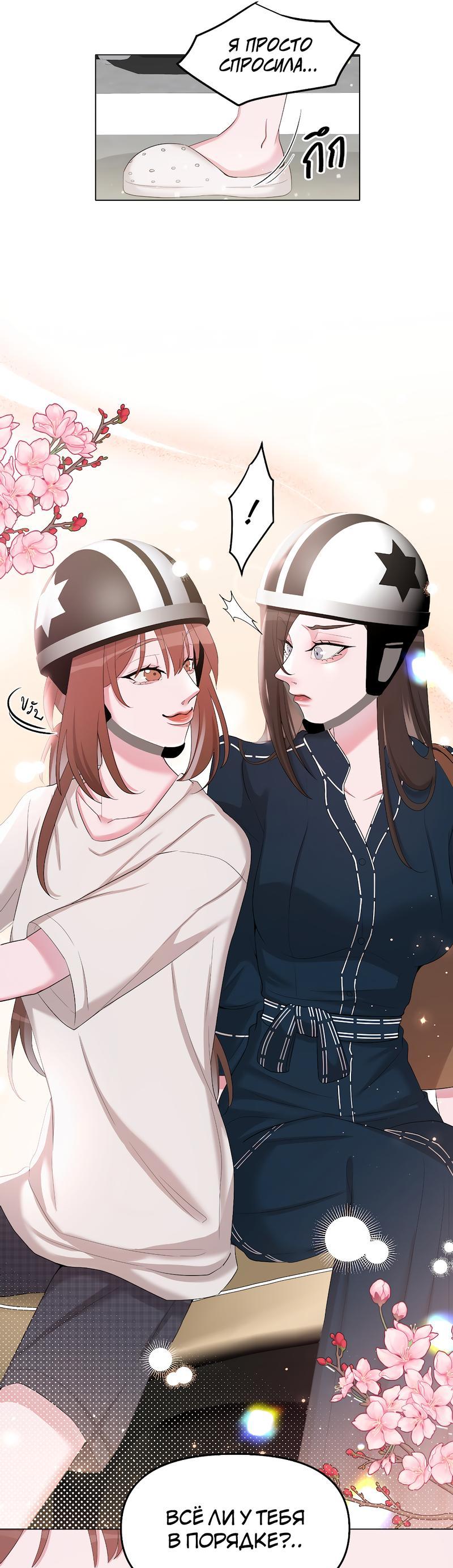 Манга Золотое сечение - Глава 9 Страница 14