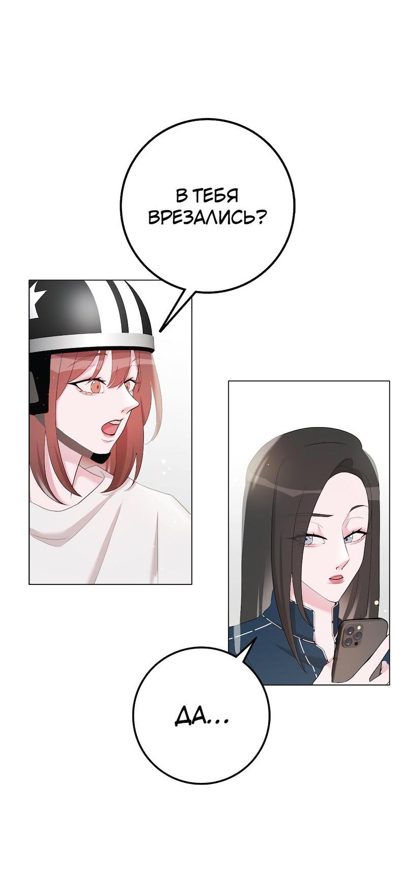 Манга Золотое сечение - Глава 9 Страница 3