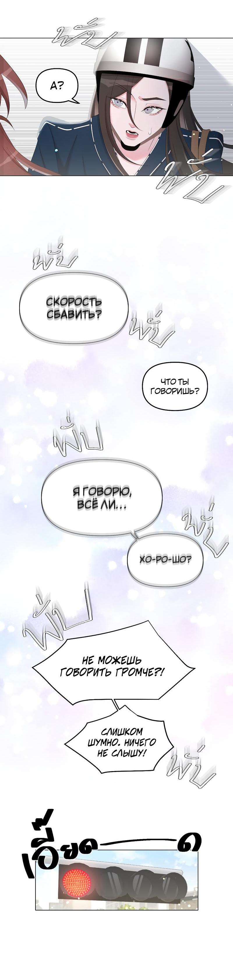 Манга Золотое сечение - Глава 9 Страница 13