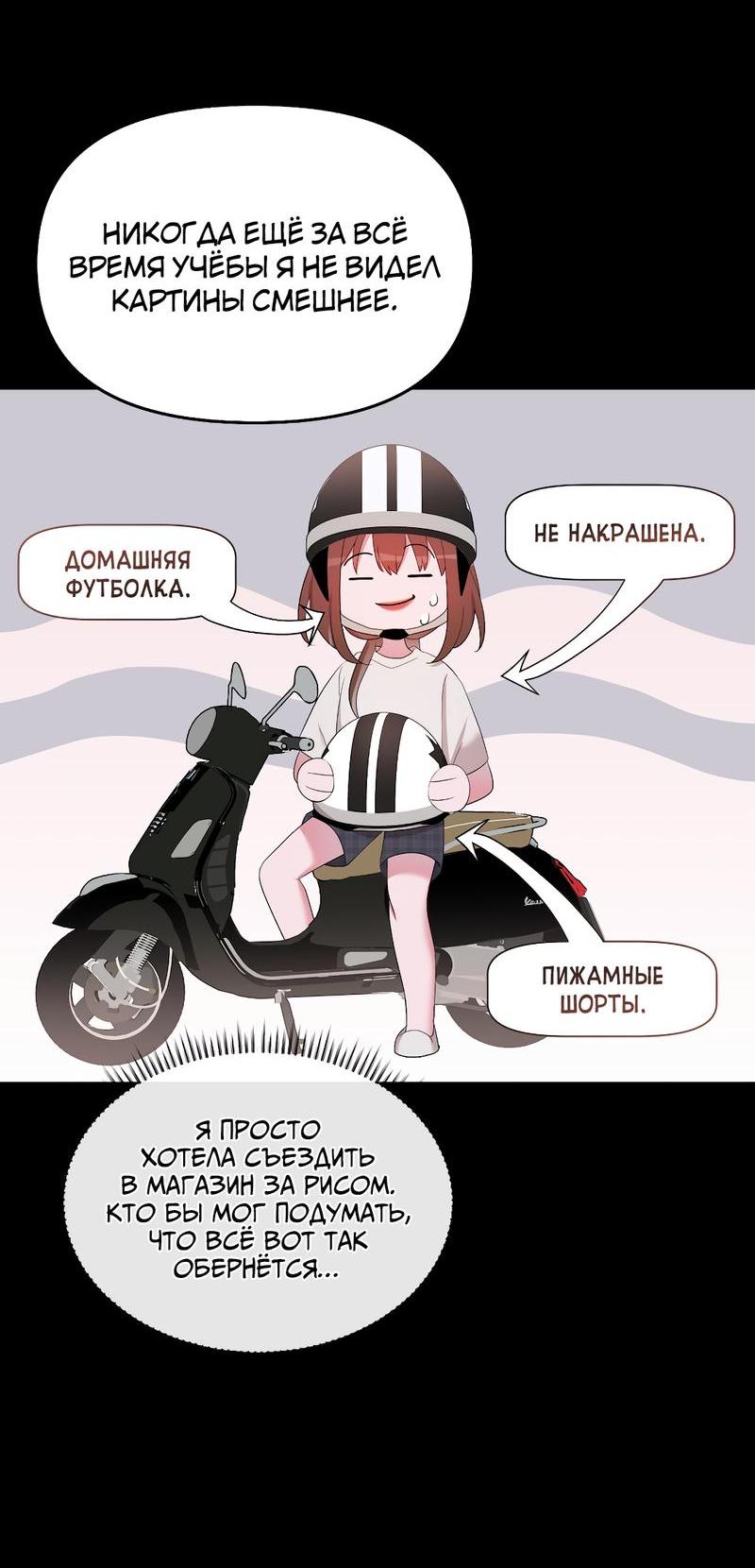 Манга Золотое сечение - Глава 9 Страница 26