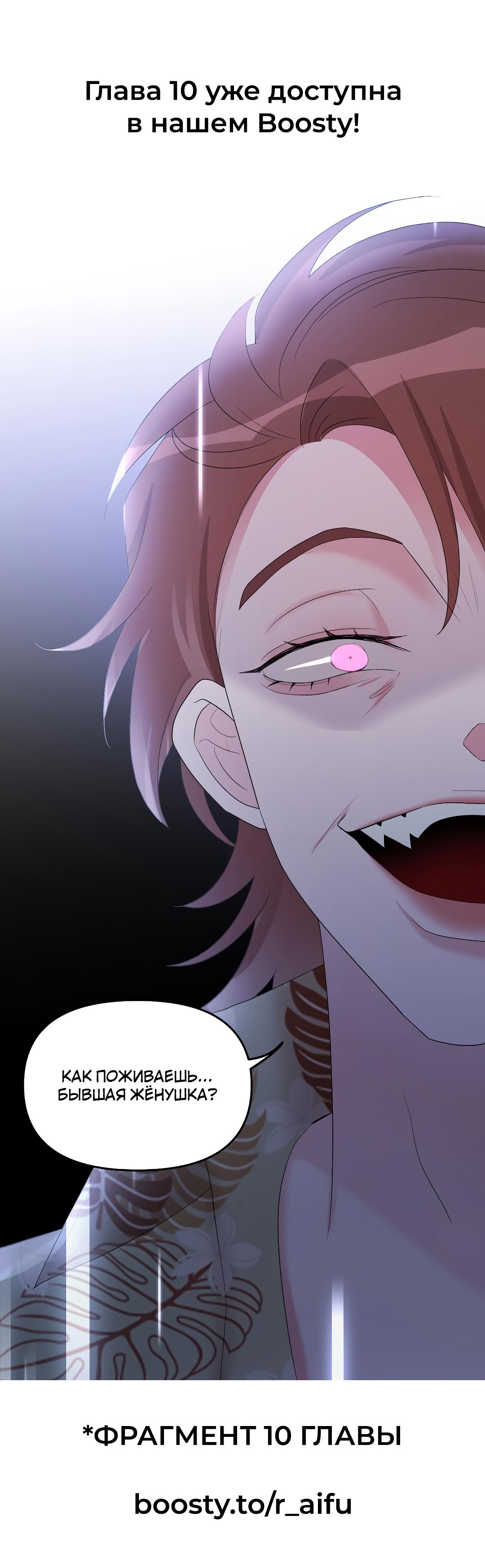 Манга Золотое сечение - Глава 9 Страница 54