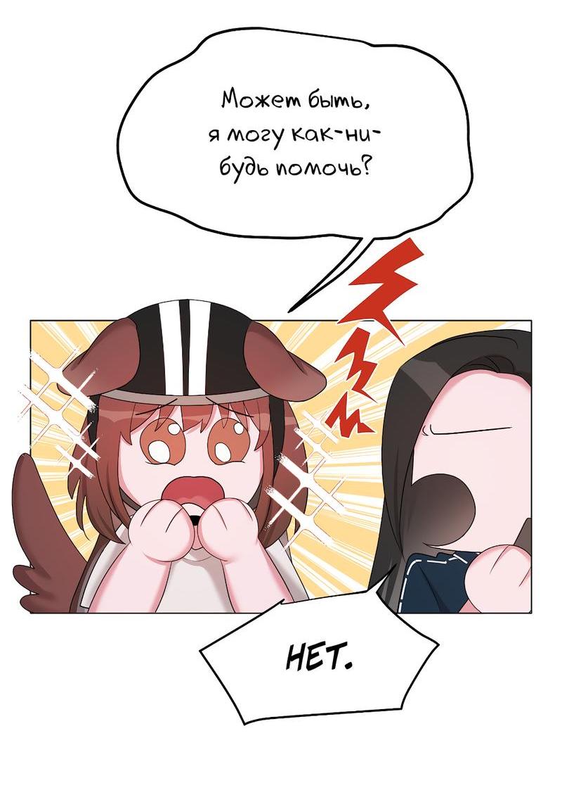 Манга Золотое сечение - Глава 9 Страница 5