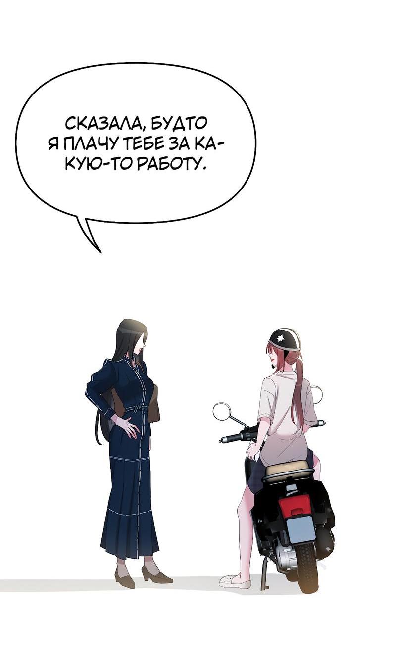 Манга Золотое сечение - Глава 9 Страница 35