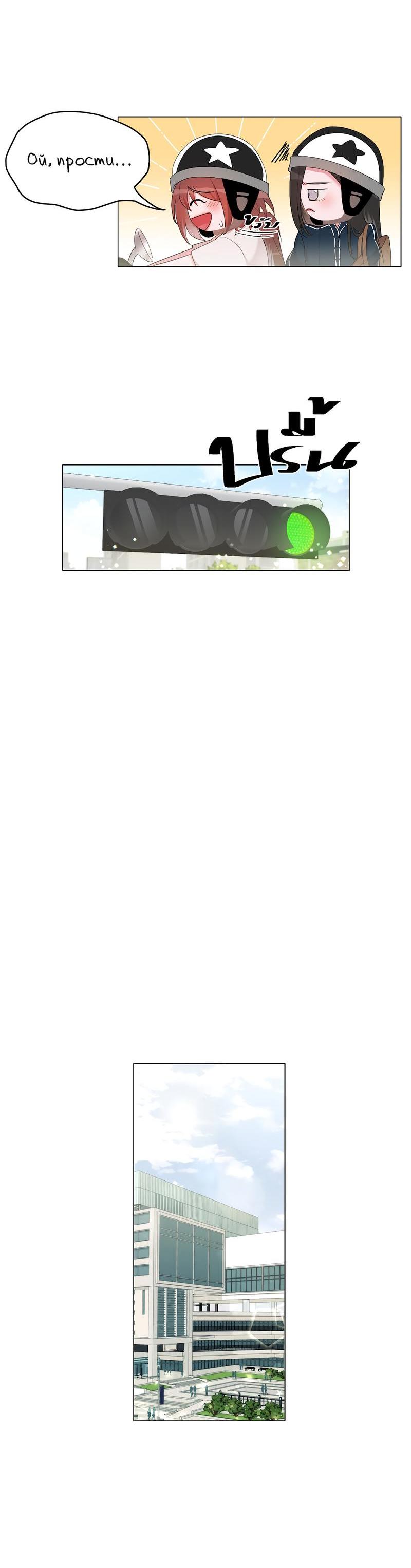 Манга Золотое сечение - Глава 9 Страница 19