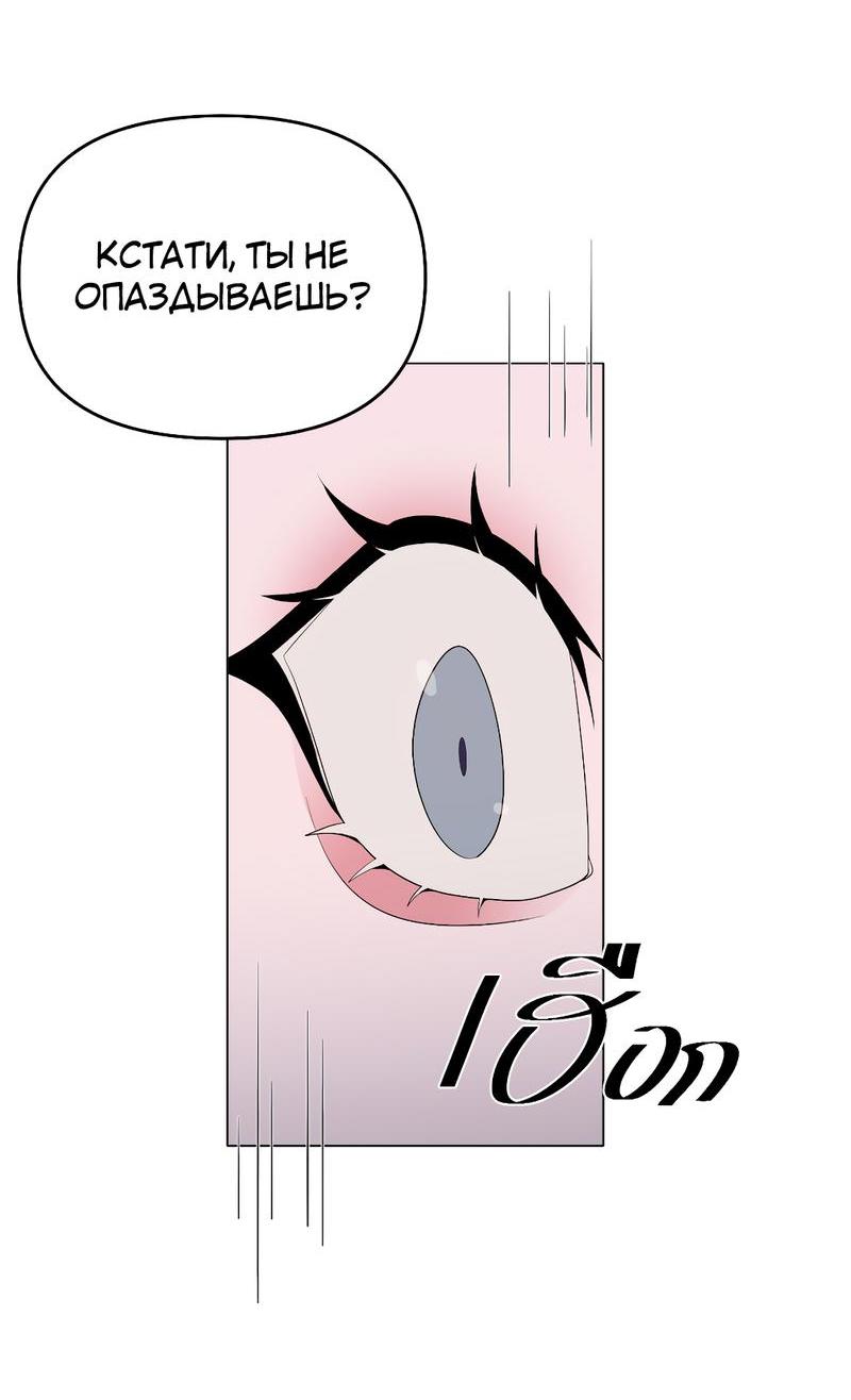 Манга Золотое сечение - Глава 9 Страница 39