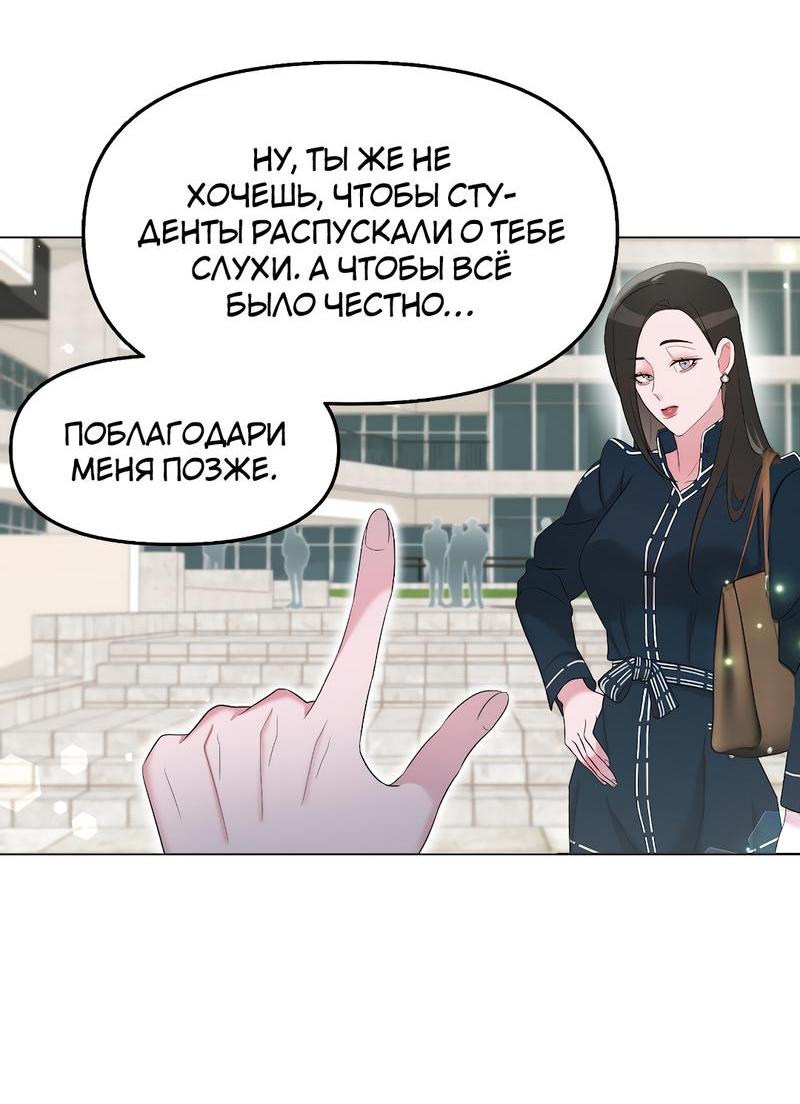 Манга Золотое сечение - Глава 9 Страница 38