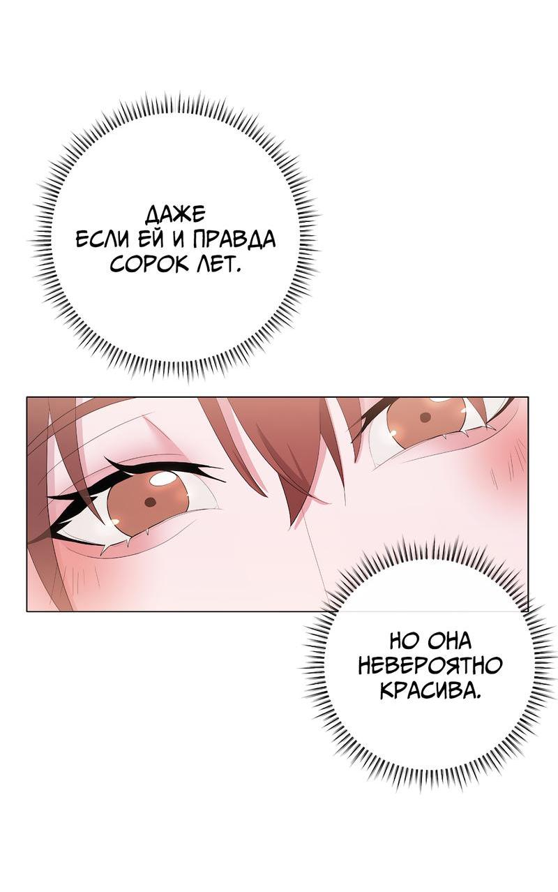 Манга Золотое сечение - Глава 9 Страница 16