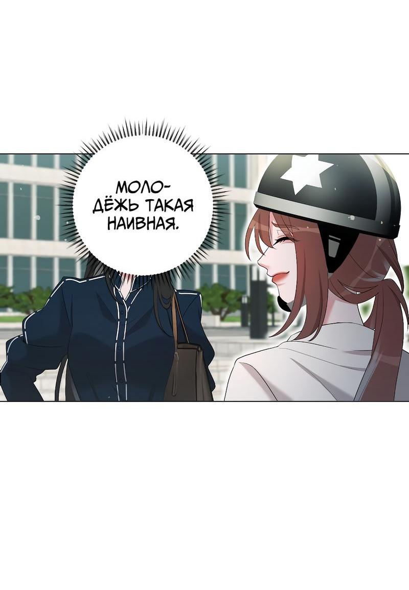 Манга Золотое сечение - Глава 9 Страница 33