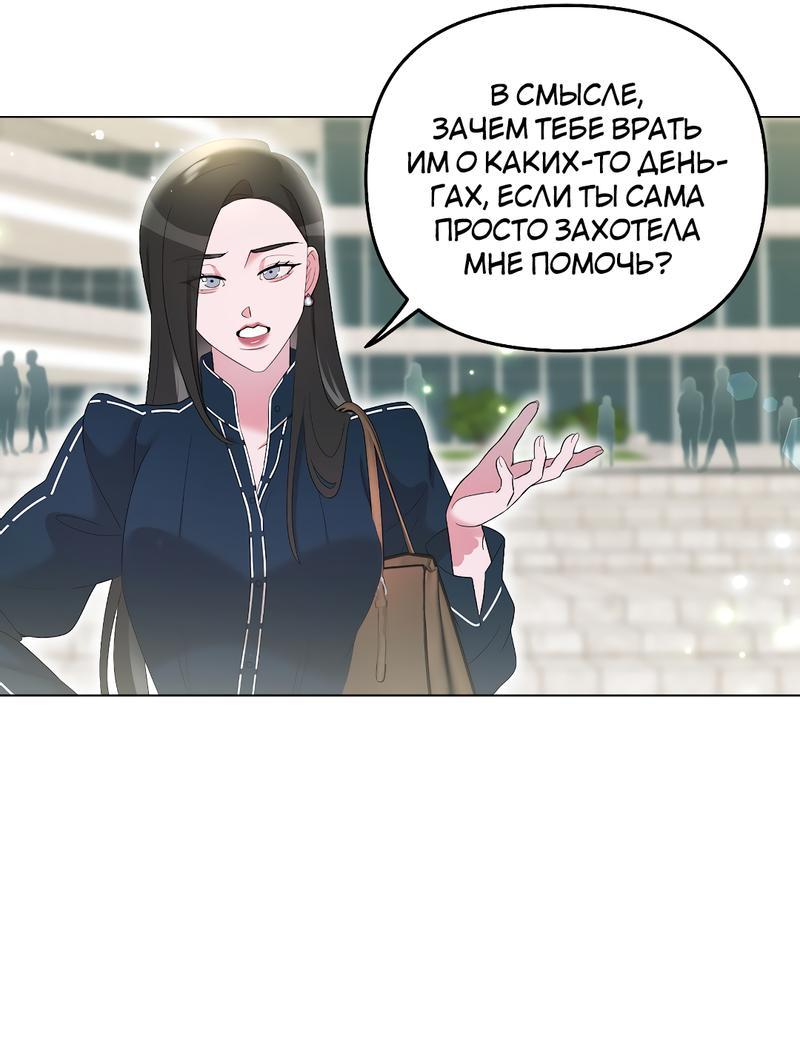 Манга Золотое сечение - Глава 9 Страница 37