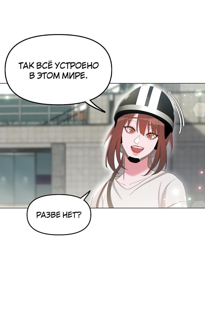 Манга Золотое сечение - Глава 9 Страница 36