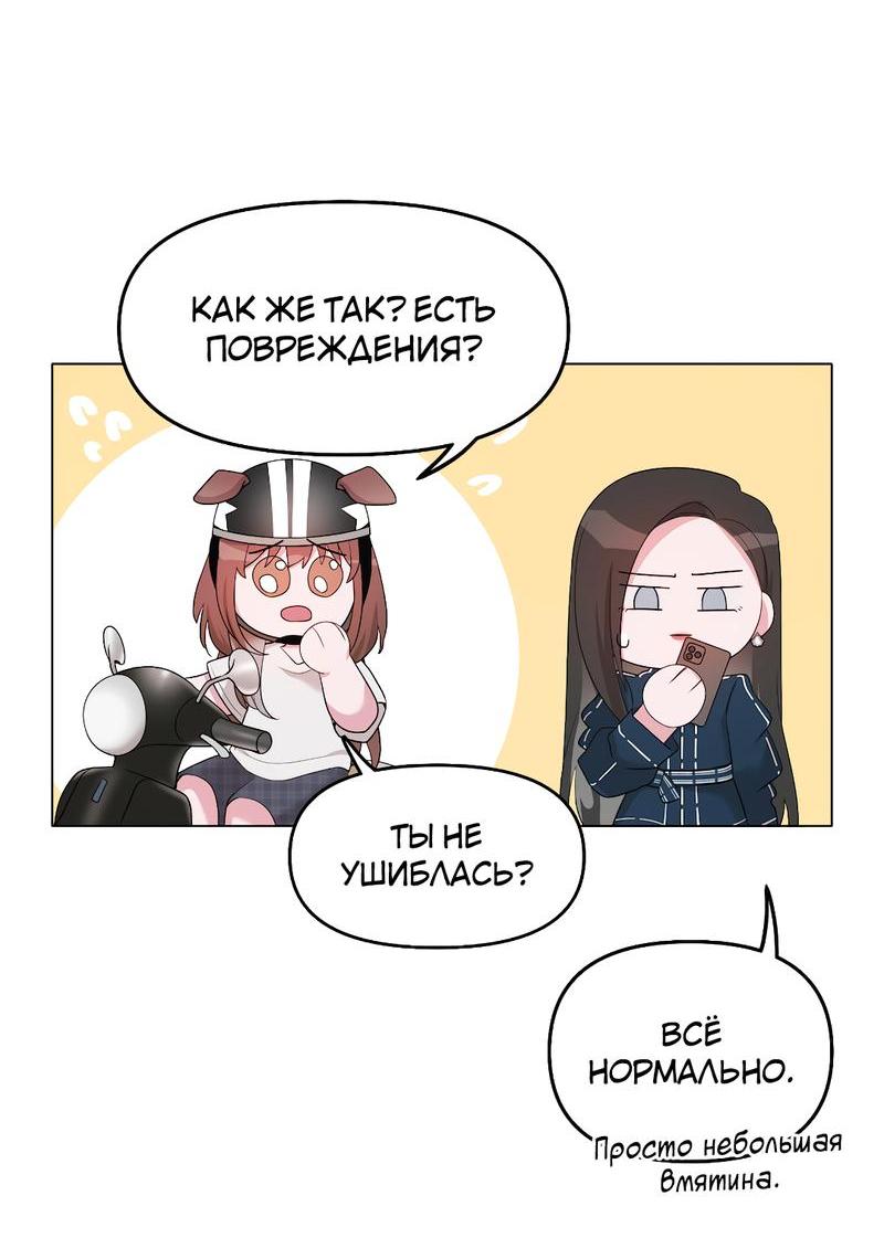 Манга Золотое сечение - Глава 9 Страница 4