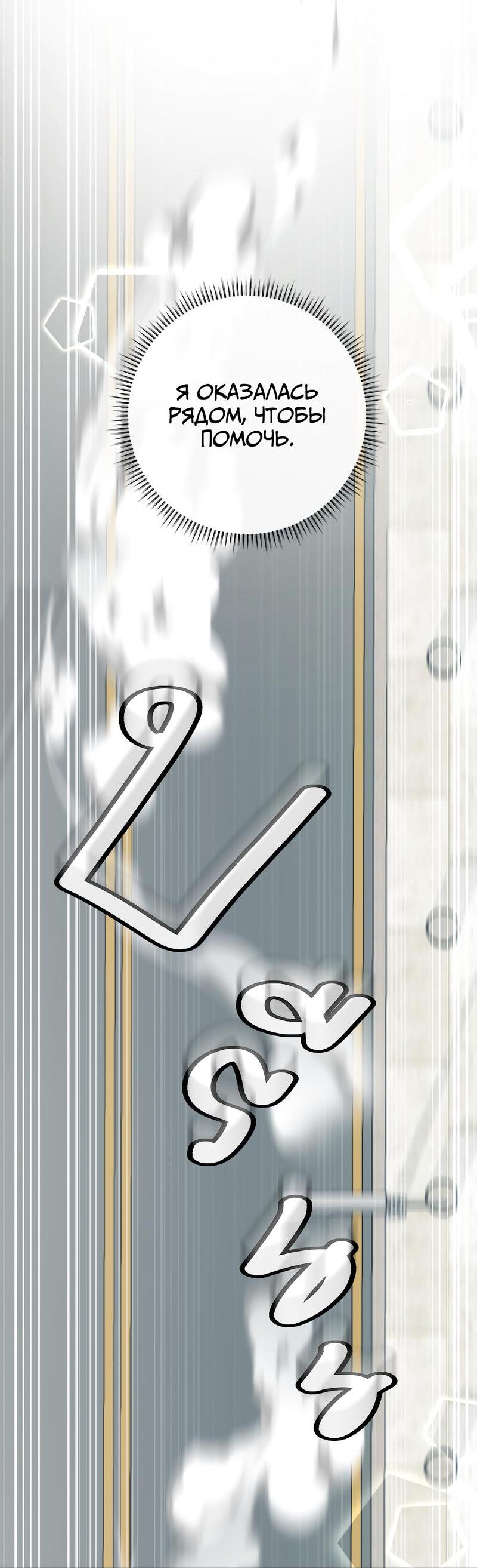 Манга Золотое сечение - Глава 9 Страница 43