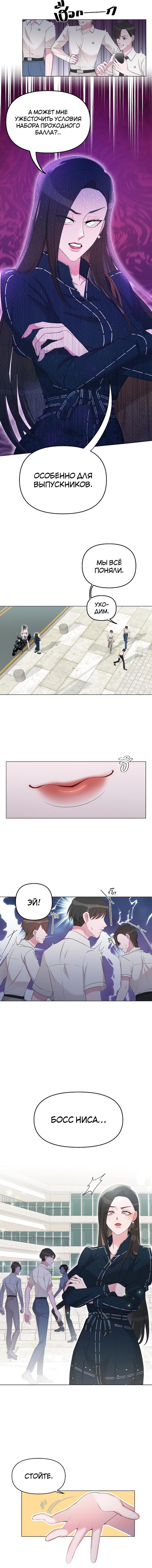 Манга Золотое сечение - Глава 9 Страница 28