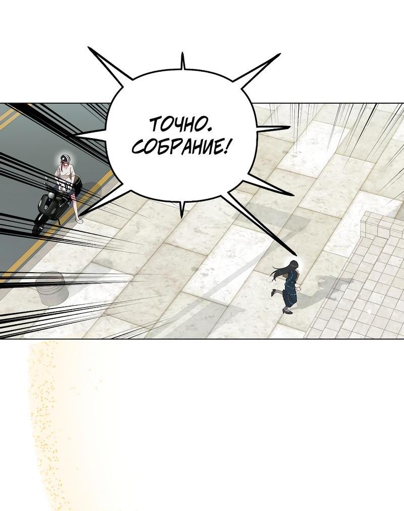 Манга Золотое сечение - Глава 9 Страница 40