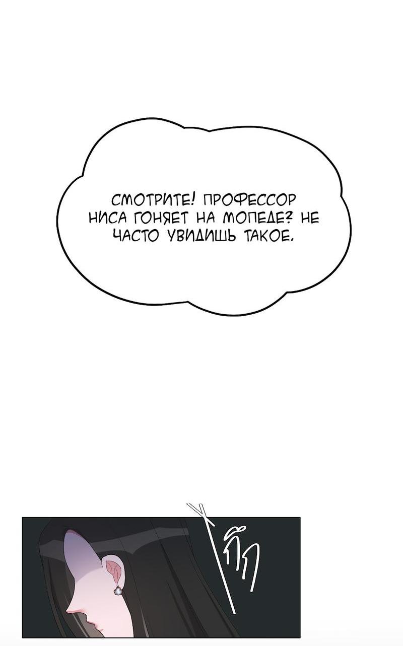 Манга Золотое сечение - Глава 9 Страница 23