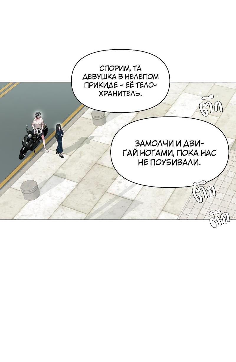 Манга Золотое сечение - Глава 9 Страница 32