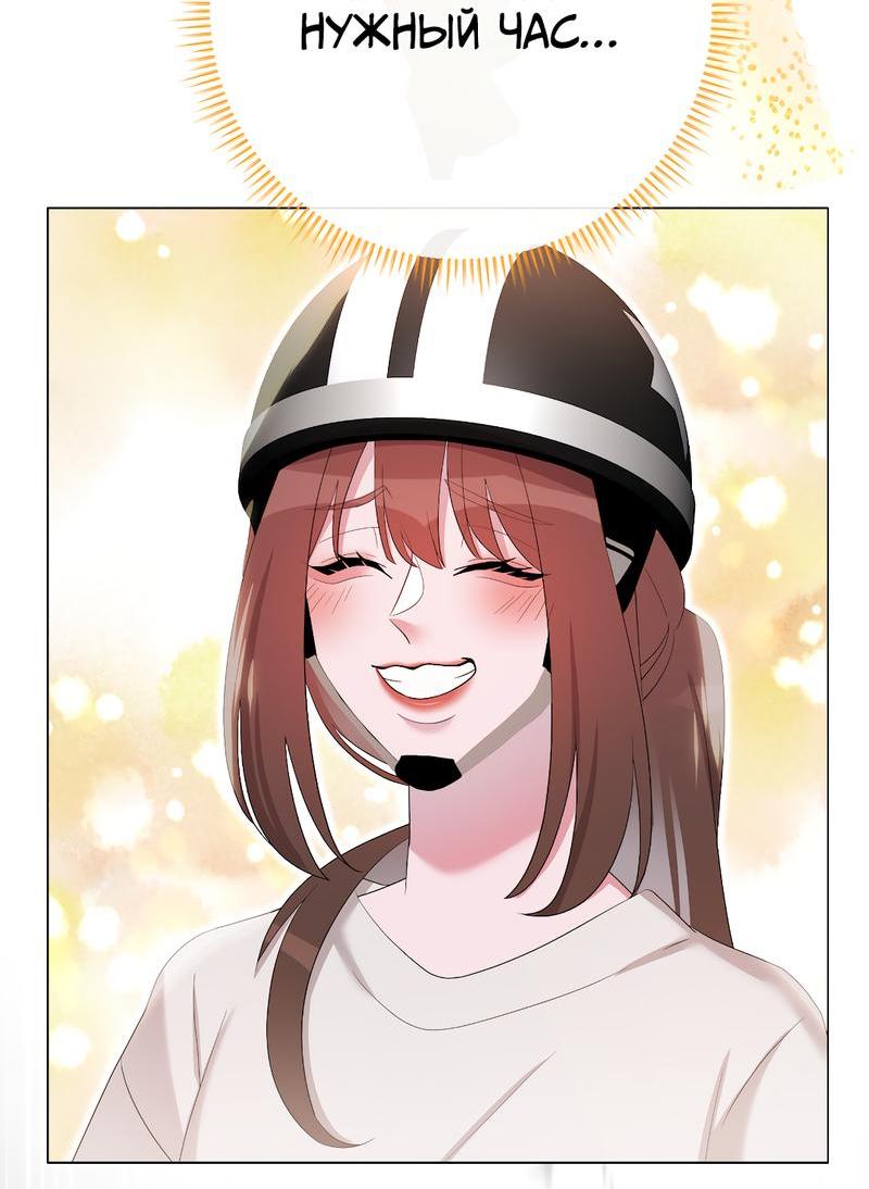 Манга Золотое сечение - Глава 9 Страница 42