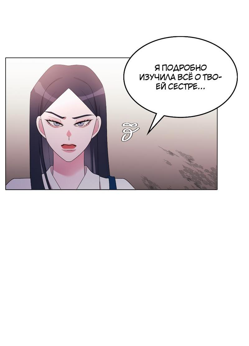 Манга Золотое сечение - Глава 8 Страница 27