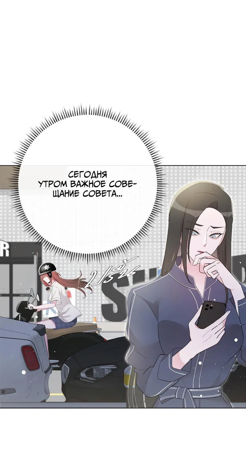 Манга Золотое сечение - Глава 8 Страница 54